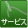 加工