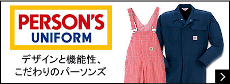 パーソンズ