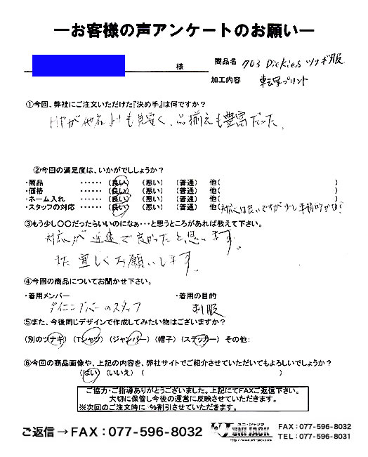 questionnaire_011.jpg