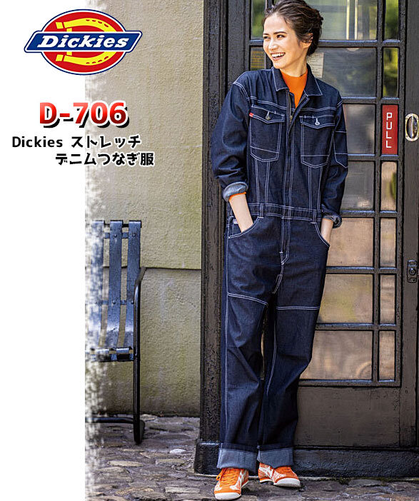 [公式]D-706 Dickies（ディッキーズ）ストレッチデニム長袖