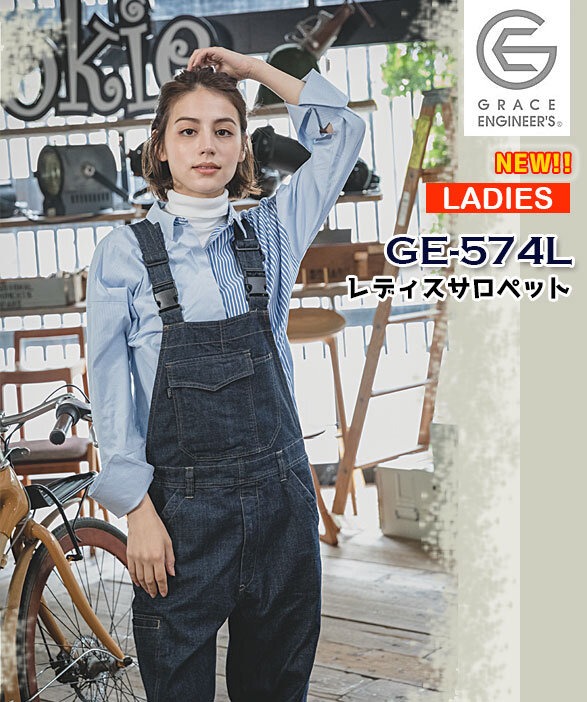 公式]G-574L レディースサイズのインディゴデニムプロ仕様サロペット