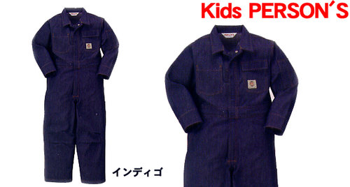 キッズ・子供服｜ツナギ服ネット通販ユニジャック