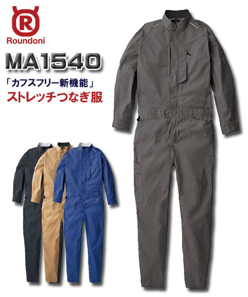 公式]カフスフリーの検索結果｜こだわりのつなぎ服専門店 ユニジャック