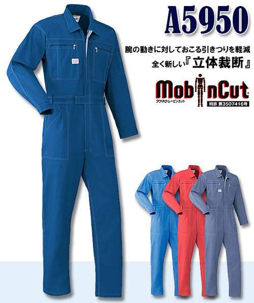 公式]山田辰 AUTO-BI THE MAN EDWIN｜こだわりのつなぎ服専門店 ユニ