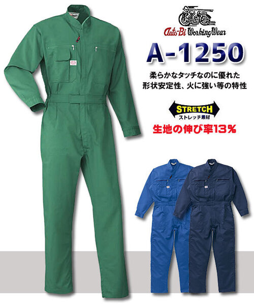 公式]山田辰 AUTO-BI THE MAN EDWIN｜こだわりのつなぎ服専門店 ユニ