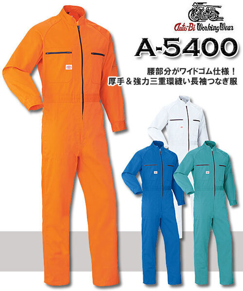 公式]山田辰 AUTO-BI THE MAN EDWIN｜こだわりのつなぎ服専門店 ユニ