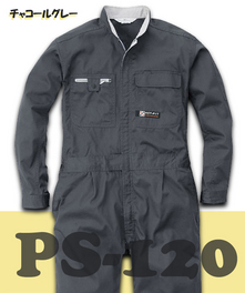 PS-120 長袖つなぎ服