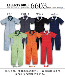 KR6603 ビスロンファスナー半袖つなぎ服