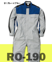 RO-190 長袖つなぎ服