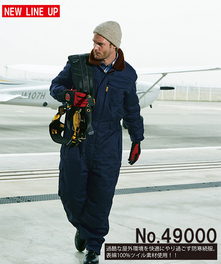 SW49000 綿100% 中綿防寒つなぎ服