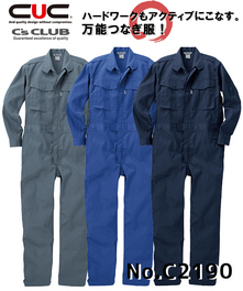 C2190 長袖ツナギ服