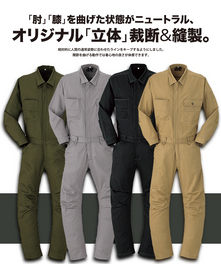 YA2800 立体裁断長袖つなぎ服