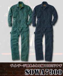 SW7900 10ozデニムツナギ服