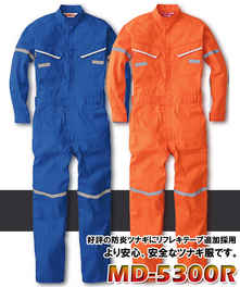 MD-5300R リフレキテープ付き防炎ツナギ服