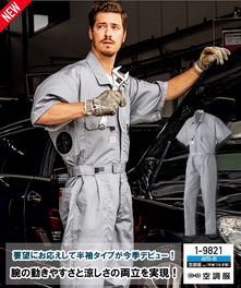 9821 半袖空調服