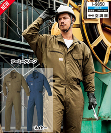 9850 綿100%空調服