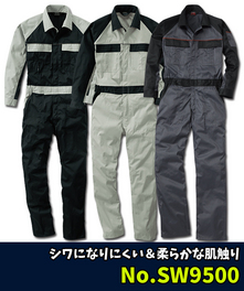 SW9500 イージーアイロン配色ツナギ服