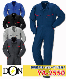 YA2550 両脚カーゴポケット付き長袖ツナギ服