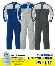 PS-111 背中エアベンチレーション付きクールツナギ服