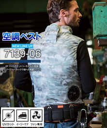 SW7139-06 空調ベスト