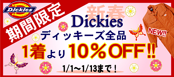 dickies17.jpg