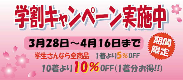 gakuwari11.jpg