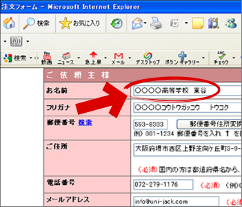 gakuwari5.jpg