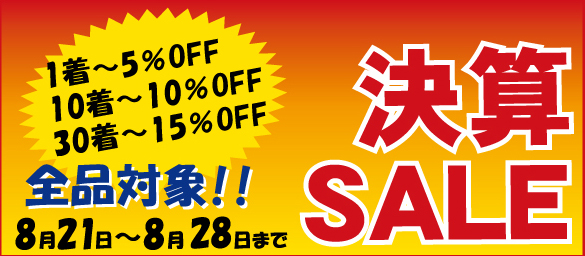 kessan_sale4.jpg