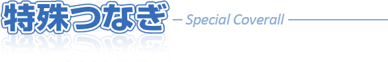 sp_img_special.jpg
